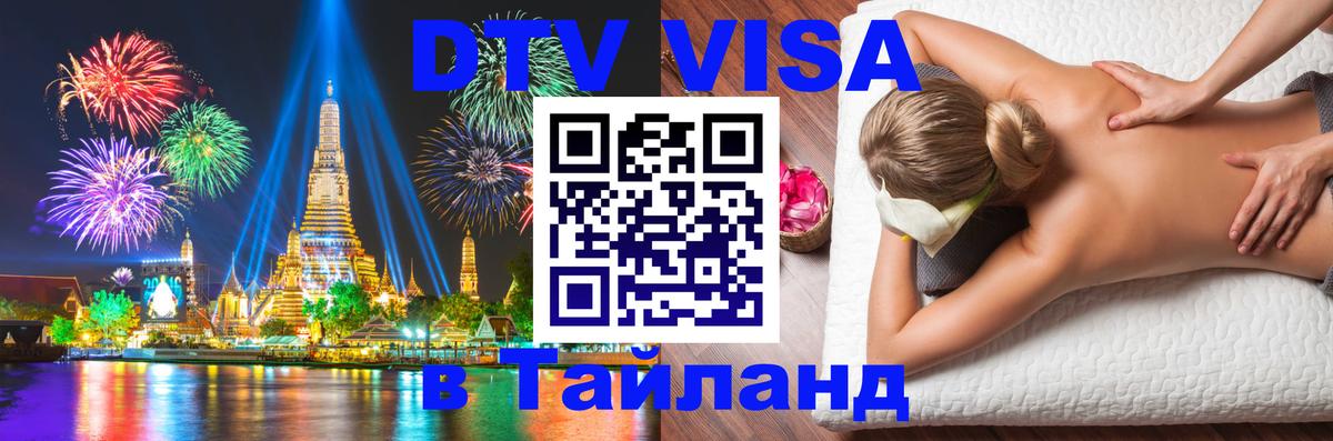 Сколько стоит DTV виза — актуальные цены, оформление даже без документов - 